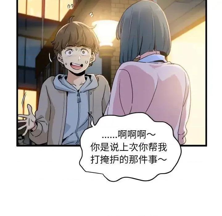 发小碰不得 发小碰不得8 发小碰不得 第6页