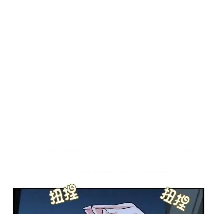 发小碰不得 发小碰不得8 发小碰不得 第14页