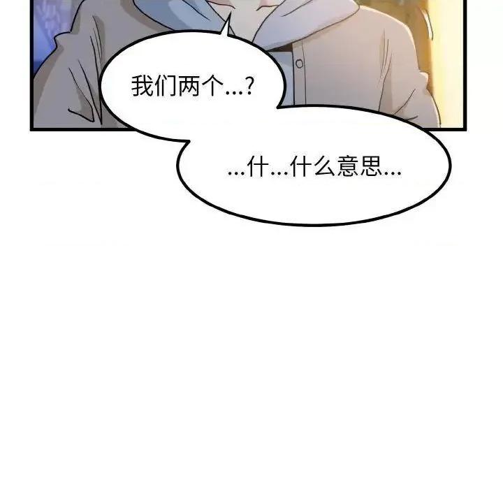 发小碰不得 发小碰不得8 发小碰不得 第16页