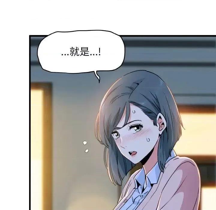 发小碰不得 发小碰不得8 发小碰不得 第17页