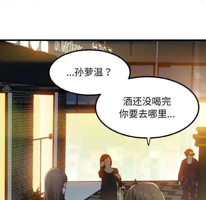 发小碰不得 发小碰不得8 发小碰不得 第27页
