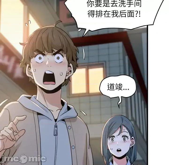 发小碰不得 发小碰不得8 发小碰不得 第30页