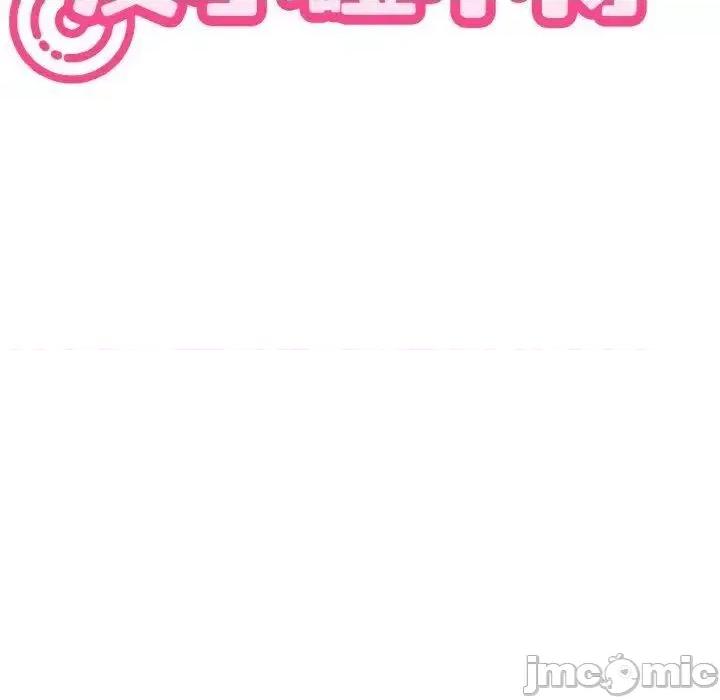 发小碰不得 发小碰不得8 发小碰不得 第35页