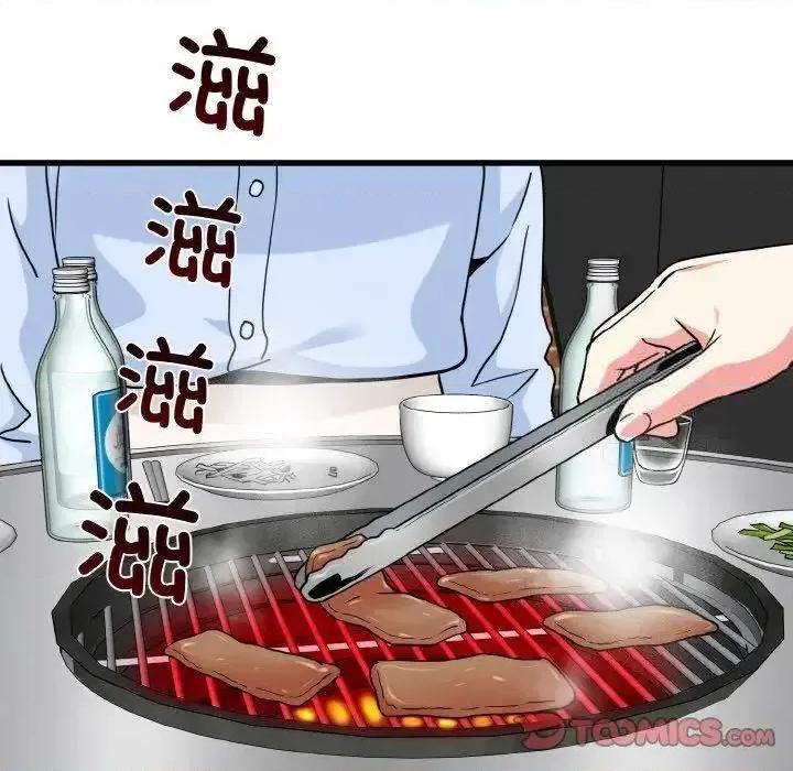 发小碰不得 发小碰不得8 发小碰不得 第36页