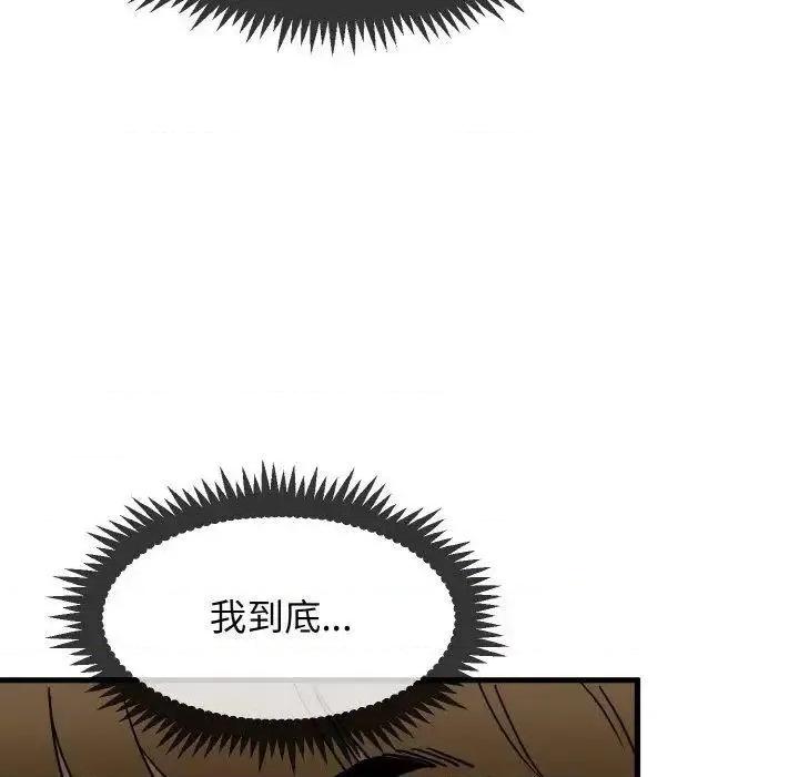 发小碰不得 发小碰不得8 发小碰不得 第42页