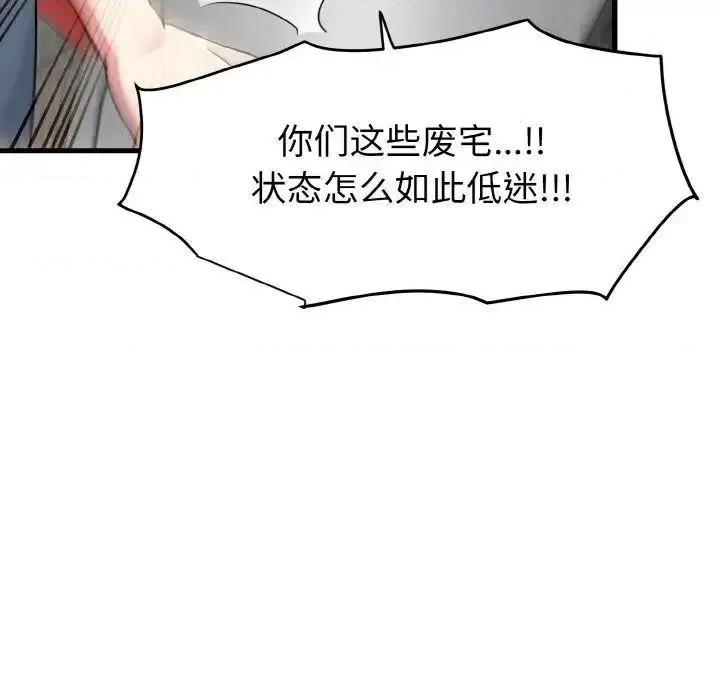 发小碰不得 发小碰不得8 发小碰不得 第46页