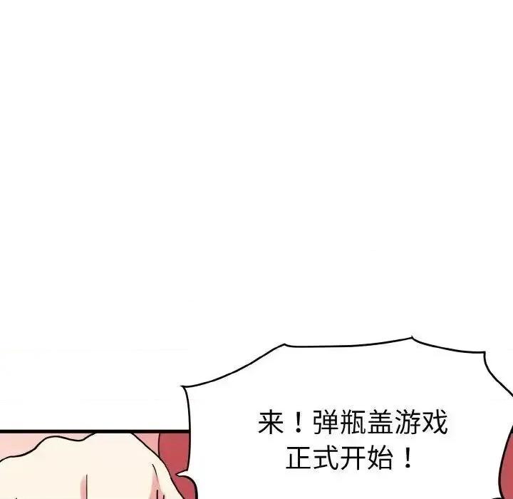 发小碰不得 发小碰不得8 发小碰不得 第49页