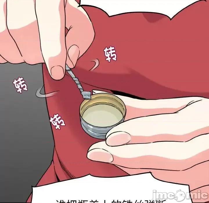 发小碰不得 发小碰不得8 发小碰不得 第50页