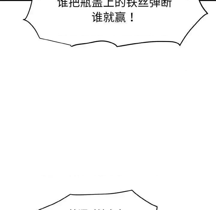 发小碰不得 发小碰不得8 发小碰不得 第51页