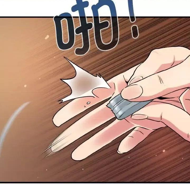 发小碰不得 发小碰不得8 发小碰不得 第59页