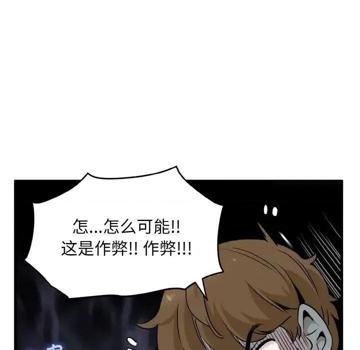 发小碰不得 发小碰不得8 发小碰不得 第63页