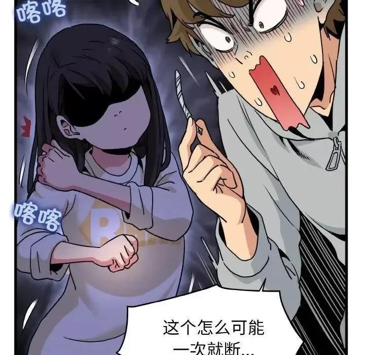 发小碰不得 发小碰不得8 发小碰不得 第64页