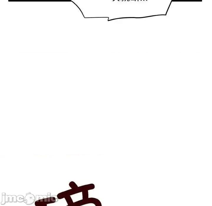 发小碰不得 发小碰不得8 发小碰不得 第65页