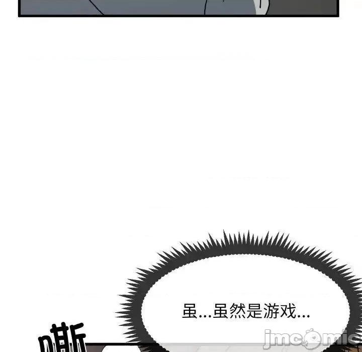 发小碰不得 发小碰不得8 发小碰不得 第70页