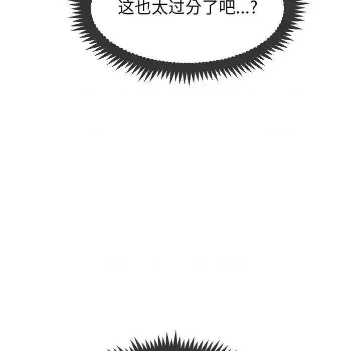 发小碰不得 发小碰不得8 发小碰不得 第72页