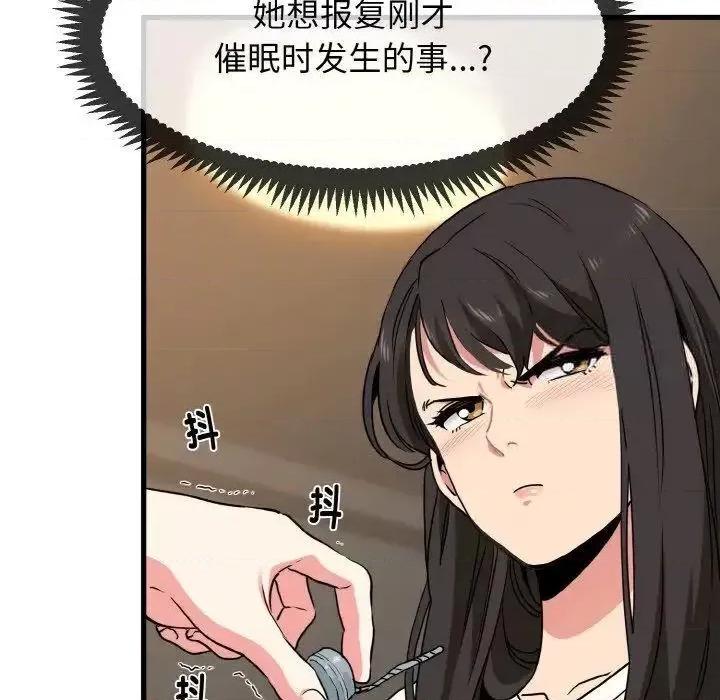 发小碰不得 发小碰不得8 发小碰不得 第74页