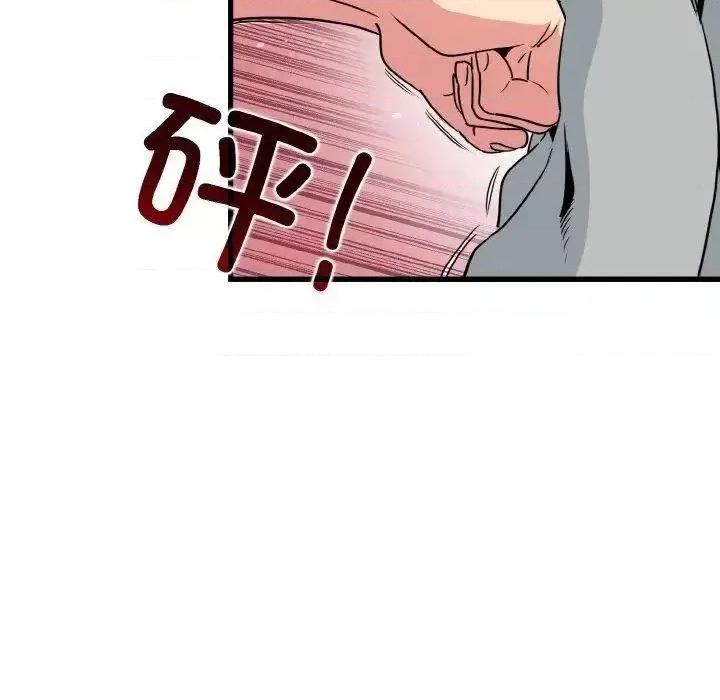 发小碰不得 发小碰不得8 发小碰不得 第78页