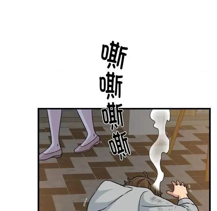 发小碰不得 发小碰不得8 发小碰不得 第81页