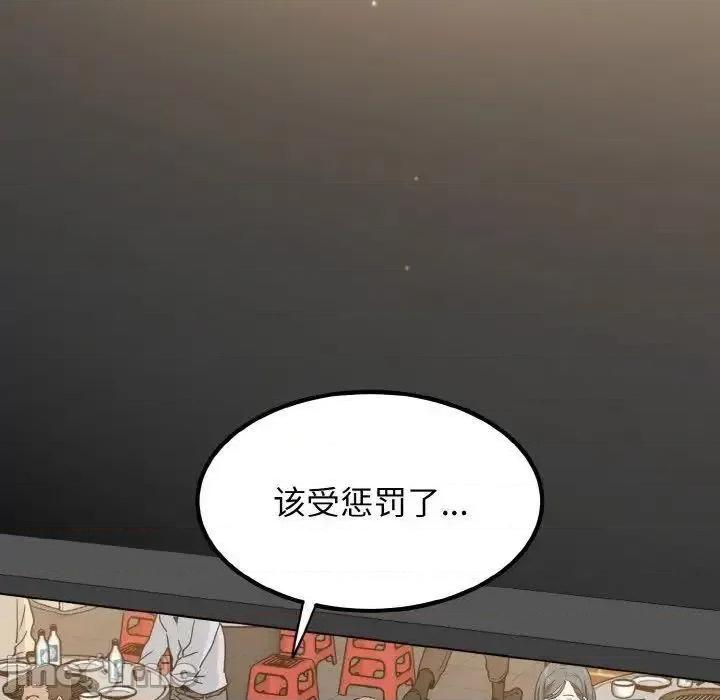 发小碰不得 发小碰不得8 发小碰不得 第90页