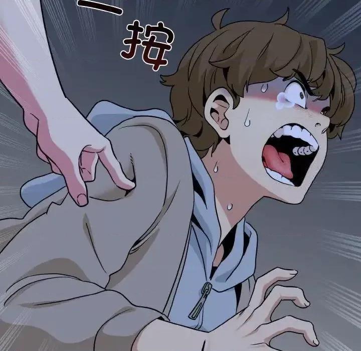 发小碰不得 发小碰不得8 发小碰不得 第96页