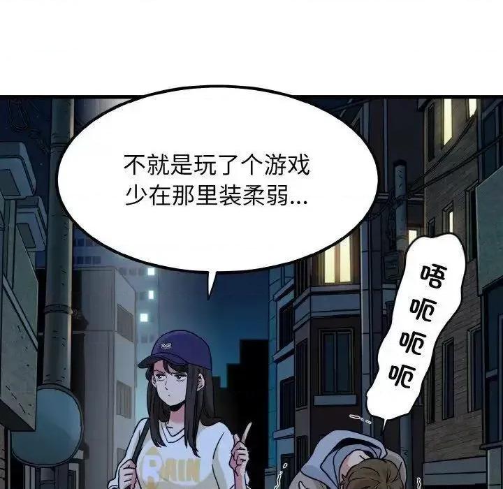发小碰不得 发小碰不得8 发小碰不得 第98页