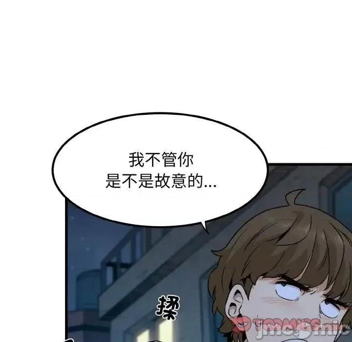 发小碰不得 发小碰不得8 发小碰不得 第100页