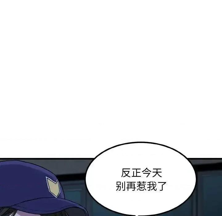 发小碰不得 发小碰不得8 发小碰不得 第102页