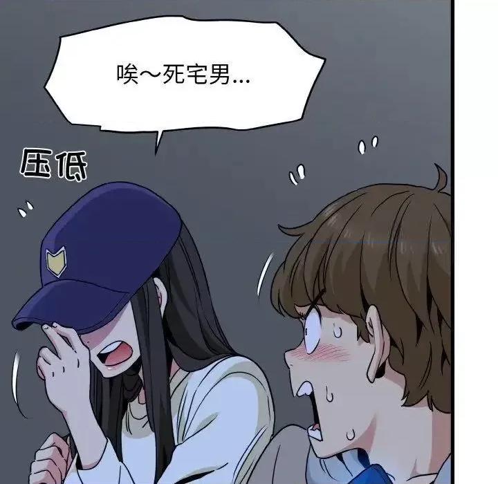 发小碰不得 发小碰不得8 发小碰不得 第109页
