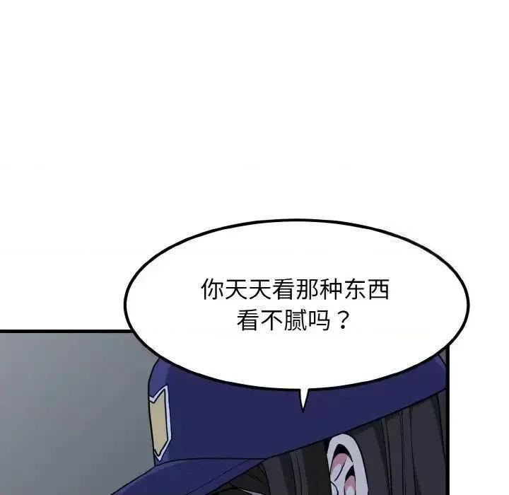发小碰不得 发小碰不得8 发小碰不得 第111页