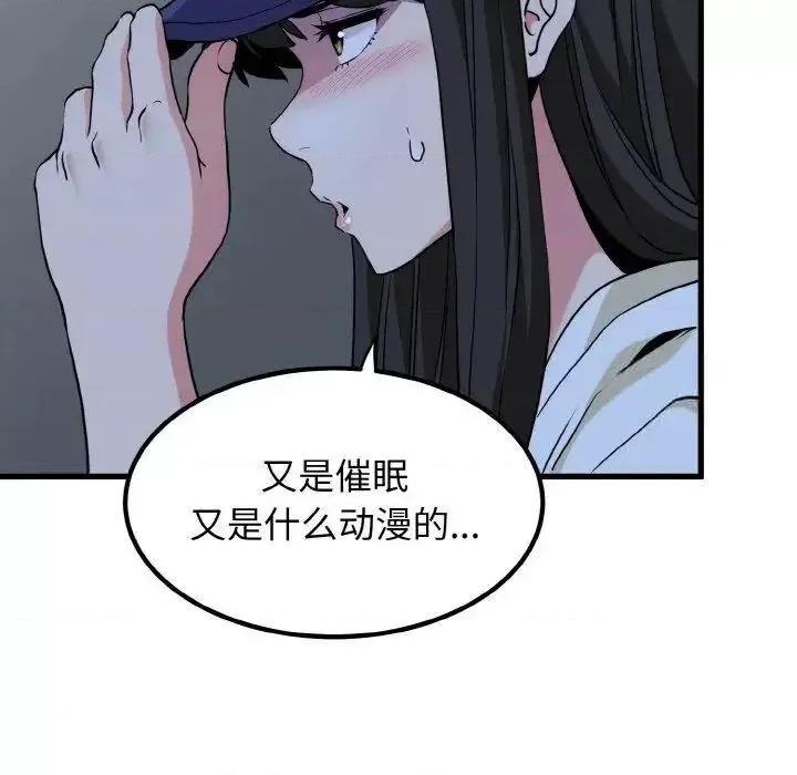 发小碰不得 发小碰不得8 发小碰不得 第112页