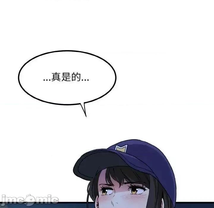 发小碰不得 发小碰不得8 发小碰不得 第115页