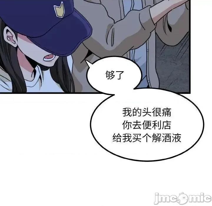 发小碰不得 发小碰不得8 发小碰不得 第120页