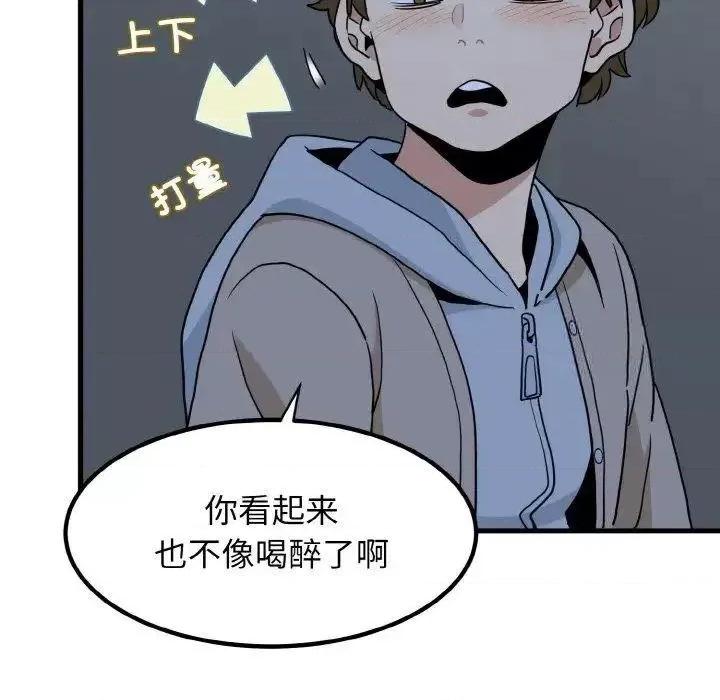 发小碰不得 发小碰不得8 发小碰不得 第122页