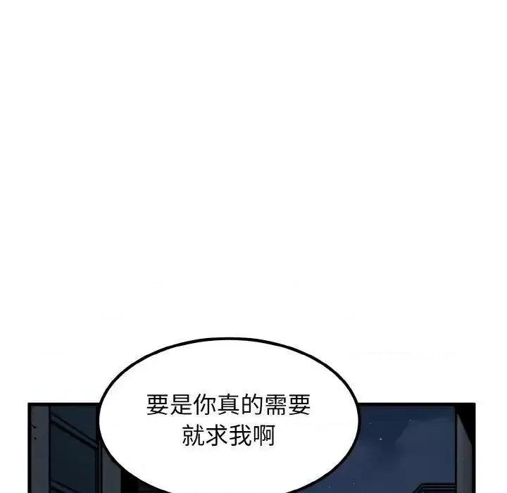 发小碰不得 发小碰不得8 发小碰不得 第123页