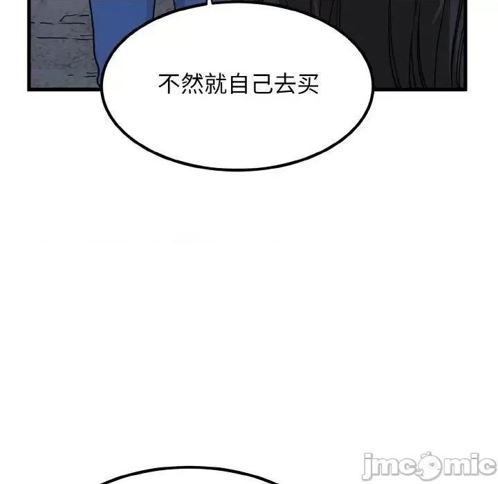 发小碰不得 发小碰不得8 发小碰不得 第125页