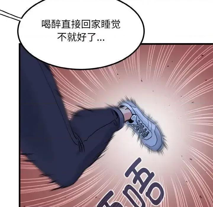 发小碰不得 发小碰不得8 发小碰不得 第126页