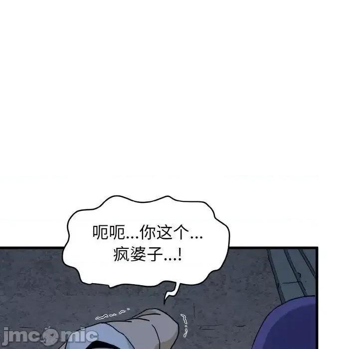 发小碰不得 发小碰不得8 发小碰不得 第130页