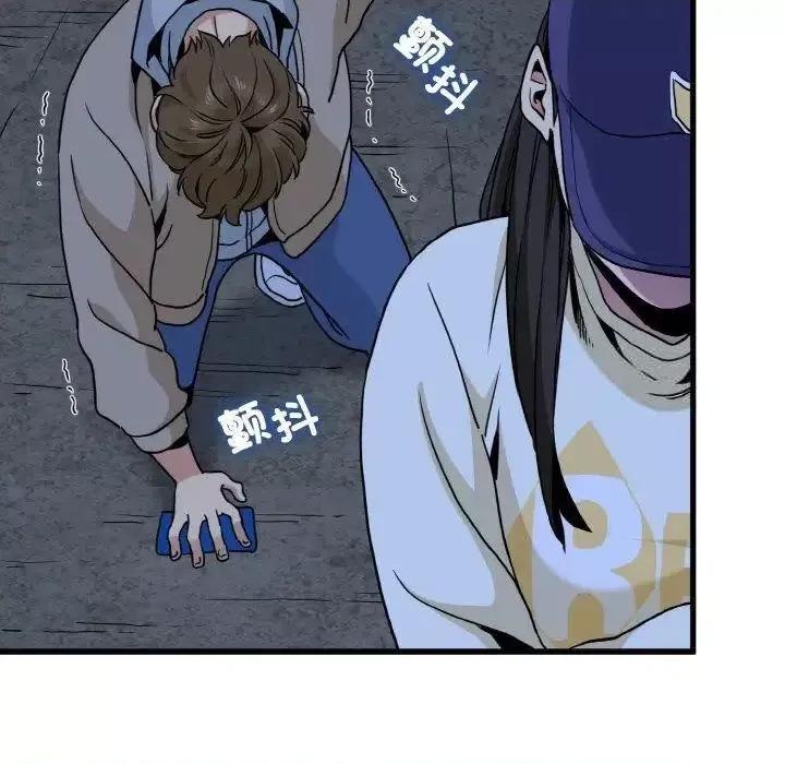 发小碰不得 发小碰不得8 发小碰不得 第131页