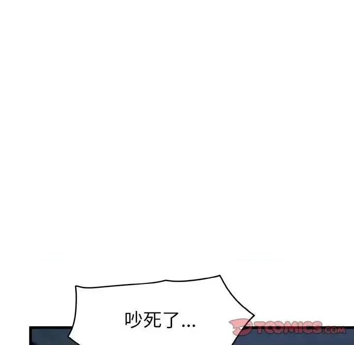 发小碰不得 发小碰不得8 发小碰不得 第132页