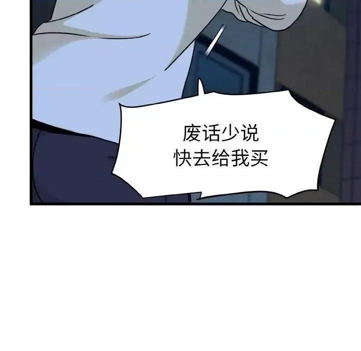 发小碰不得 发小碰不得8 发小碰不得 第134页