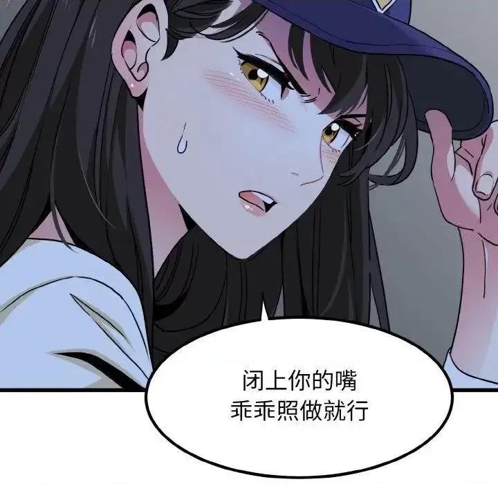 发小碰不得 发小碰不得8 发小碰不得 第136页