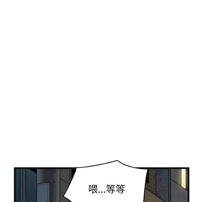 发小碰不得 发小碰不得8 发小碰不得 第137页