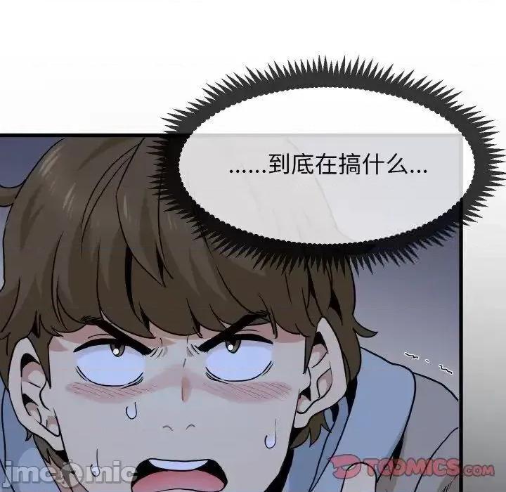 发小碰不得 发小碰不得8 发小碰不得 第140页