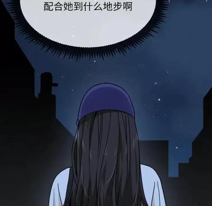 发小碰不得 发小碰不得8 发小碰不得 第142页