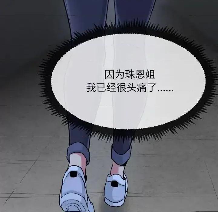 发小碰不得 发小碰不得8 发小碰不得 第144页