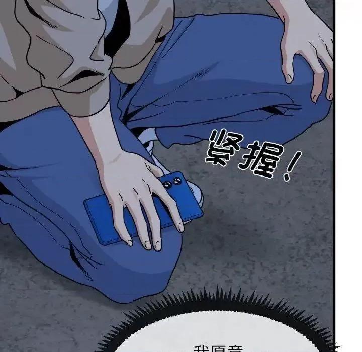 发小碰不得 发小碰不得8 发小碰不得 第146页