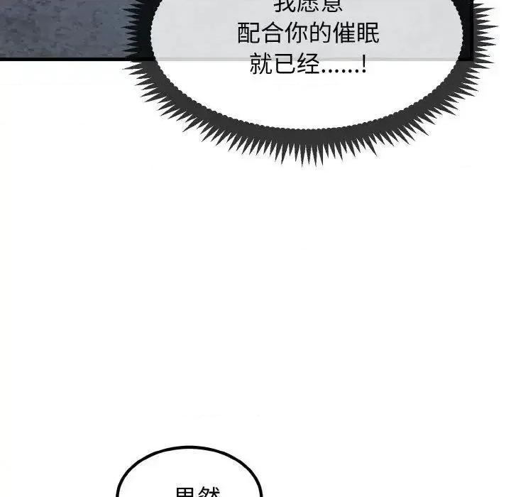 发小碰不得 发小碰不得8 发小碰不得 第147页