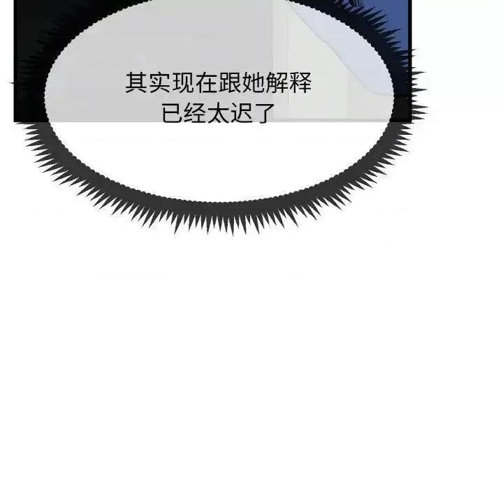 发小碰不得 发小碰不得8 发小碰不得 第154页