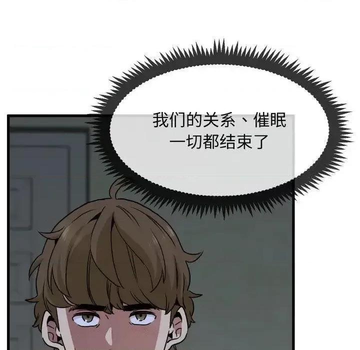 发小碰不得 发小碰不得8 发小碰不得 第157页