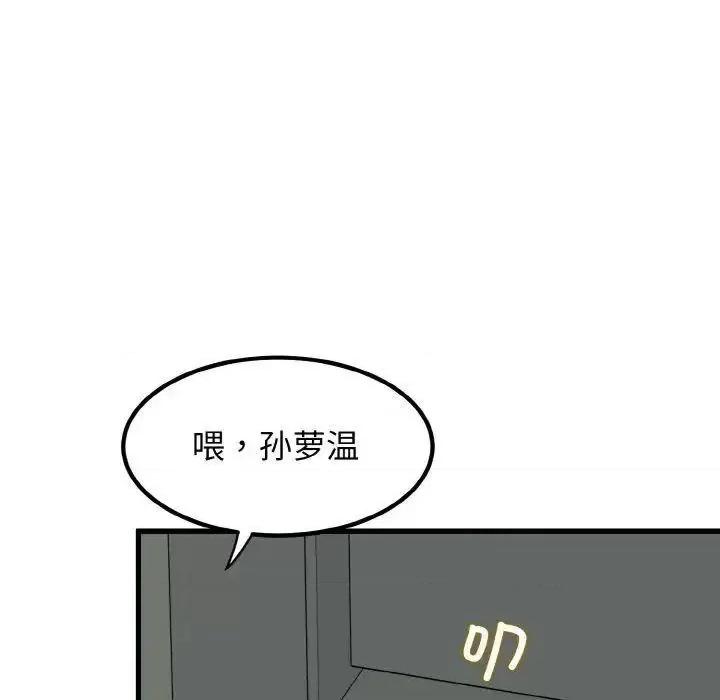 发小碰不得 发小碰不得8 发小碰不得 第159页